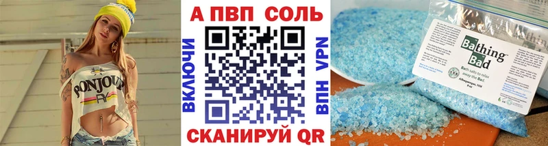 Alpha PVP Соль  KRAKEN маркетплейс  Бугуруслан  купить  цена 