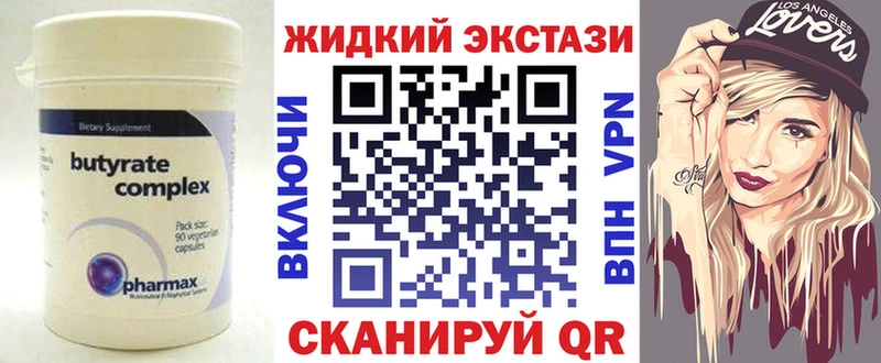 что такое наркотик  Бугуруслан  Бутират оксана 