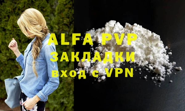 альфа пвп VHQ Покачи