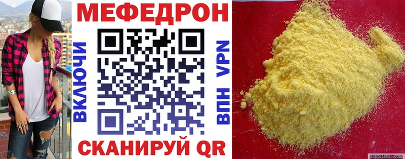 МЯУ-МЯУ кристаллы Бугуруслан