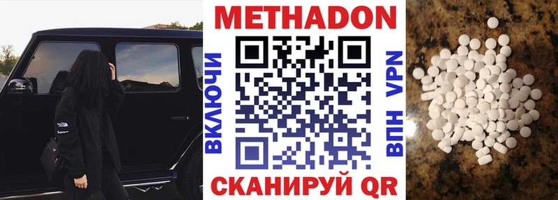 Метадон VHQ  Бугуруслан 
